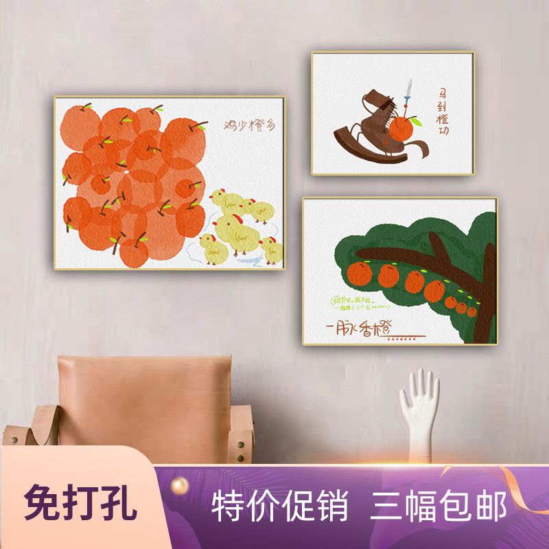 儿童房创意卡通橙子手绘装饰画北欧可爱小清新餐厅挂画民宿壁画