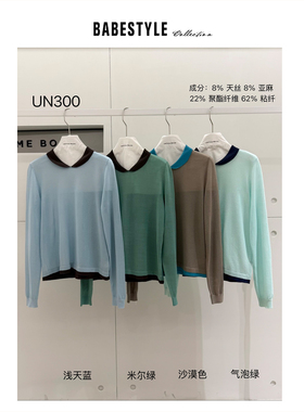 BABESTYLE |“古早感” UNTime 复古娃娃领撞色天丝亚麻针织衫