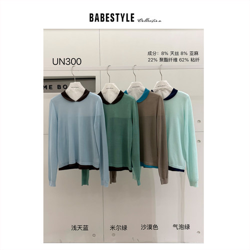untime+娃娃领撞色设计+针织衫