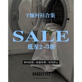 特价 清仓 短袖 T恤合集 Babestyle 低至2折