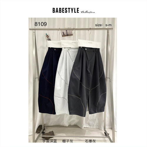 BABESTYLE |“重塑” UNTime 首尔简约廓形美学分割明线气球裤