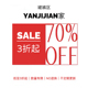 裤 YANJIJIAN家 BABESTYLE 特价 裙 3折起 不定期更新 区 清仓
