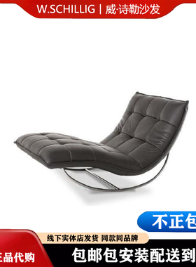 W.Schillig威诗勒真皮单人椅80432 81560 84300专柜正品代购