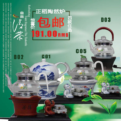 正稻陶然炉第五代  防干烧潮州仿古陶瓷紫砂功夫茶具电炉玻璃茶壶