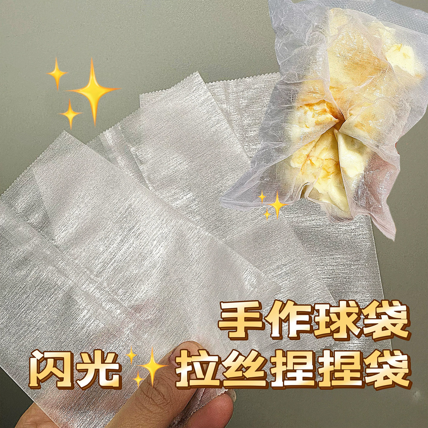 高颜值ins风拉丝细闪手作球袋图片