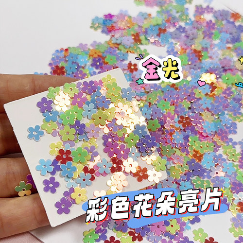 油彩花朵金光亮片捏捏球装饰料
