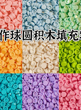 手作球圆积木手作球填充物圆粒颗粒手工diy材料包史莱姆捏捏