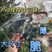 硅胶吐司捏捏乐密封包装 袋高透PVC自封袋24丝超大号打包袋防尘袋