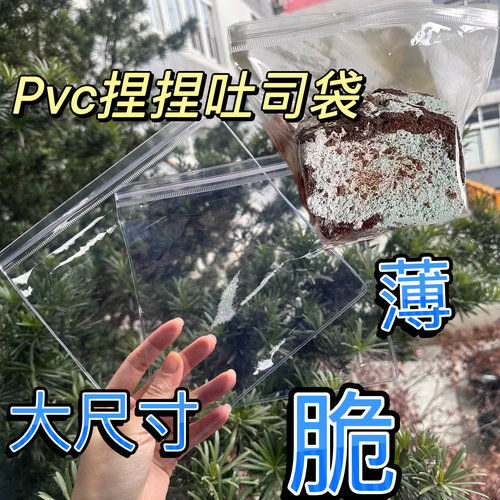 吐司捏捏乐专用袋PVC袋子橘川