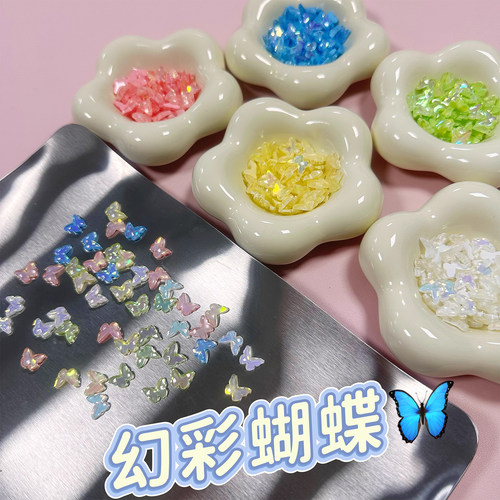 10个装幻彩蝴蝶碎DIY捏捏乐料