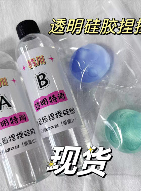 液体硅胶水感泥感捏捏果冻橘川