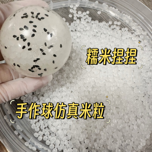 起泡胶仿真米粒珠米粒泥史莱姆填充物水晶泥史莱姆做泥混合装饰品