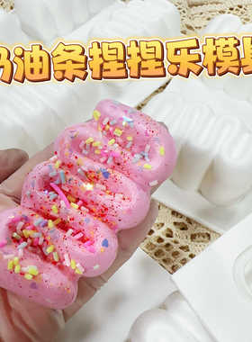 大小奶油条手工食品级硅胶滴胶一口模具立体奶油造型法式西点DIY