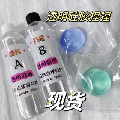 液体硅胶水感泥感捏捏果冻橘川