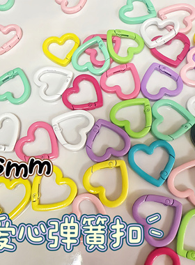 2个装爱心25mm弹簧扣彩色烤漆桃心钥匙扣钥匙圈捏捏乐滴胶配件