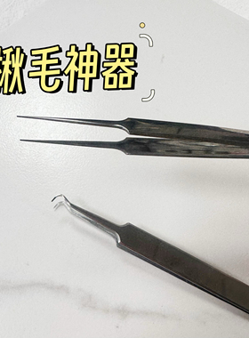 橘川去除黑点浮毛镊子diy手工工具细胞夹不锈钢尖头弯头细