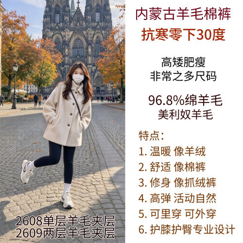 内蒙古高端女加厚抗寒保暖美利奴绵羊毛显瘦修身护膝打底棉裤靴裤