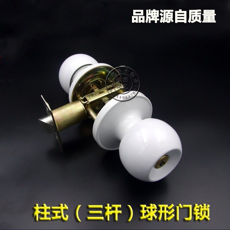 白色球形锁l圆头锁塑钢门三杆锁三柱式门锁板房锁加厚门球头锁