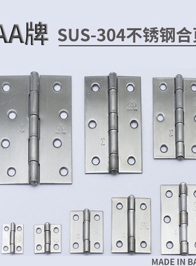 正宗AAA牌1寸1.5寸2寸2.5寸3寸4寸304不锈钢国标合页柜门合页铰链
