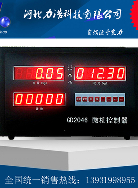 GD2046微机控制器