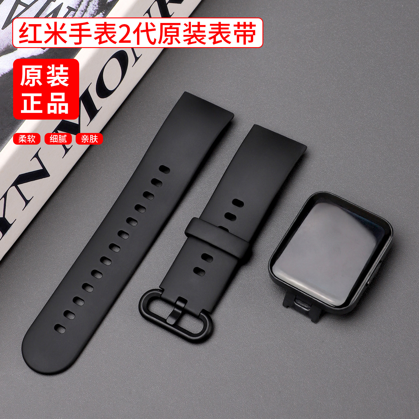 红米手表2原装表带redmiwatch2官方正品腕带二代运动全新手表表链