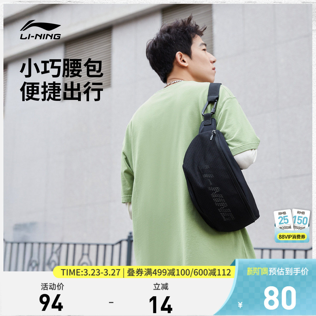 李宁腰包初高中大学生男女款运动生活系列网布英文跑步运动斜挎包