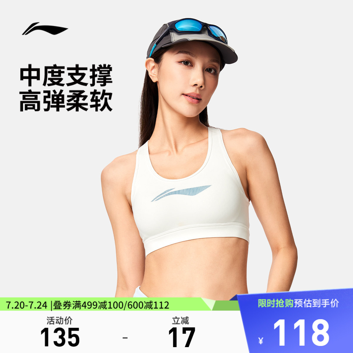 李宁运动内衣女士春夏新款健身跑步弹力瑜伽紧身背心针织运动内衣