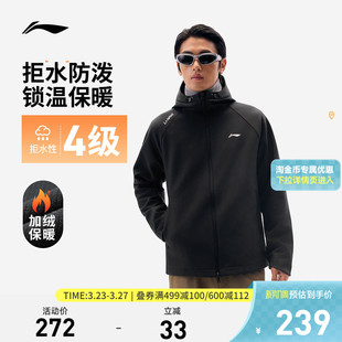 李宁软壳外套男士 跑步夹克防风上衣户外百搭冲锋梭织运动风衣 春季