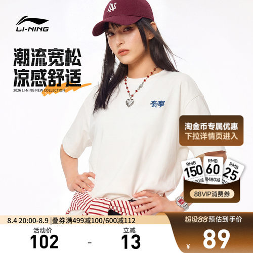 李宁宽松圆领男女同款短袖文化衫