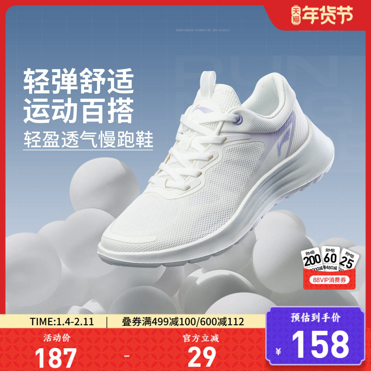 李宁轻羽 | 跑步鞋女鞋休闲轻便减震跑鞋回弹透气健身跳绳运动鞋,运动鞋new,跑步鞋,淘宝优惠券,粉丝福利购,淘宝优惠卷