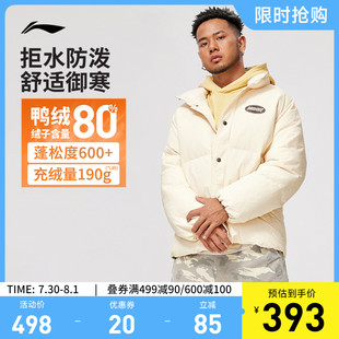防泼水冬季 新款 鸭绒运动服 短羽绒服男士 李宁反伍BADFIVE短款