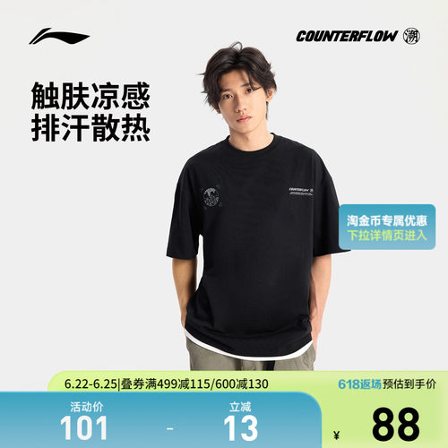 李宁CF圆领男印花短袖T恤