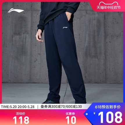 李宁卫裤男士2024新款健身系列春季直筒针织运动长裤