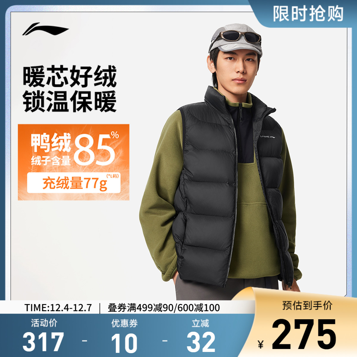 李宁立领男反光羽绒马甲运动服