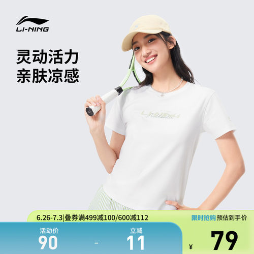 李宁凉爽圆领女短袖文化衫