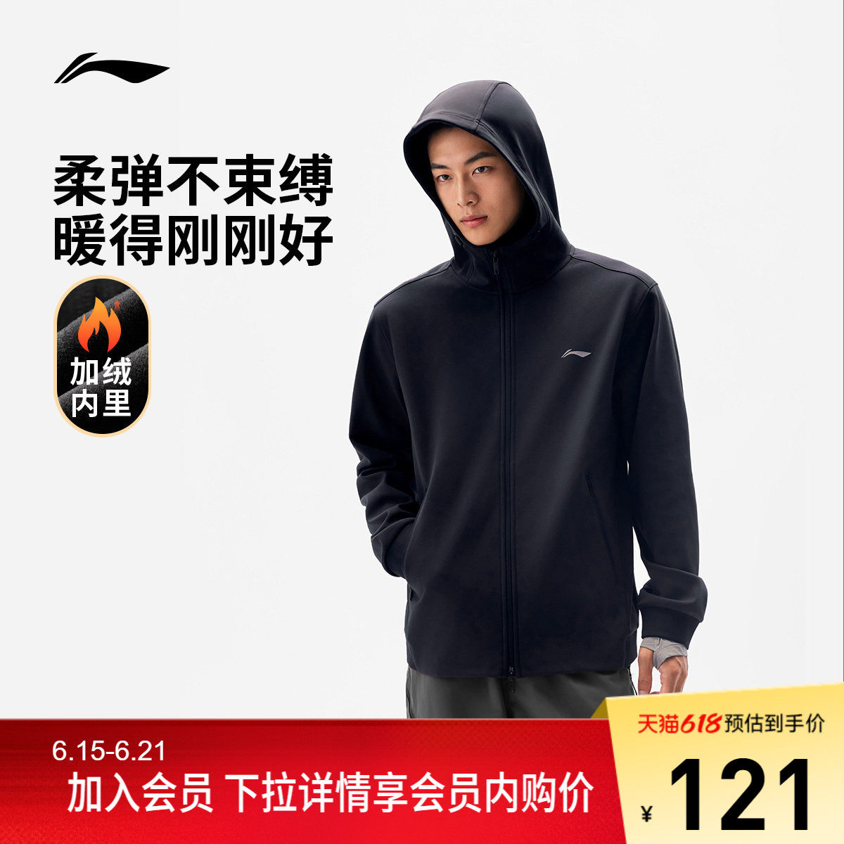 李宁外套男款官方新款男装软壳上衣健身跑步长袖针织拉链卫衣男