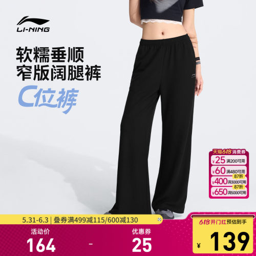 李宁凉爽女休闲卫裤运动裤