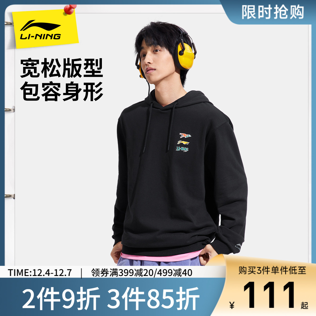 李宁宽松连帽男女套头连帽卫衣