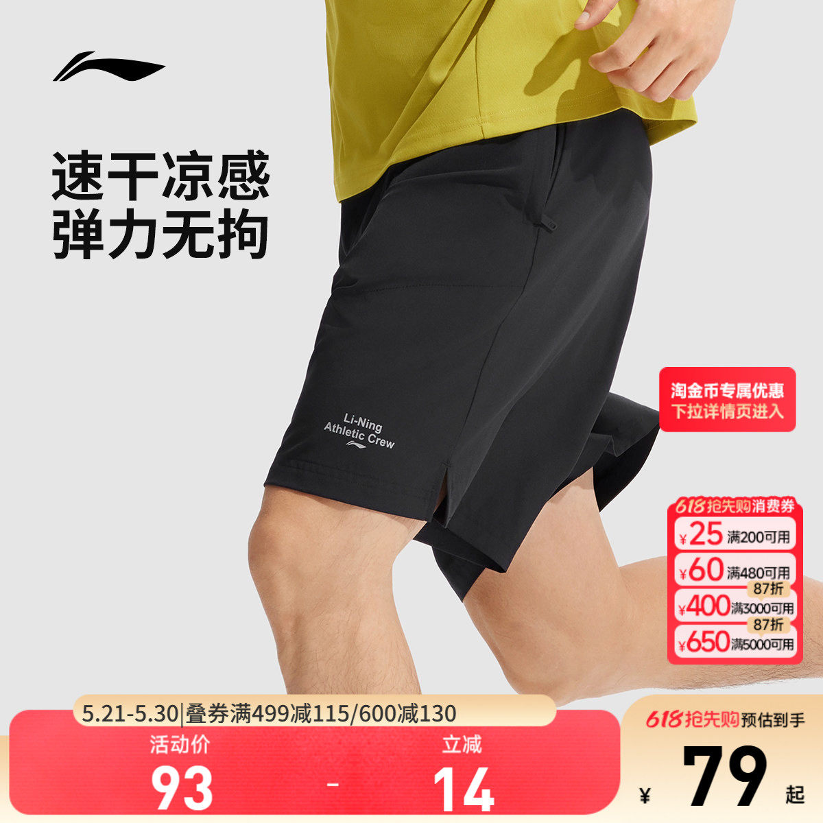 李宁冰丝短裤男款夏季新款速干裤健身跑步运动五分裤黑色裤子男裤