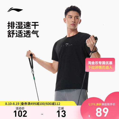 李宁排湿圆领男短袖T恤