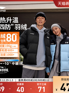 李宁火锅羽绒服丨男冬季鸭绒短款上衣情侣保暖棉服红色运动外套女