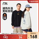 加绒加厚宽松保暖运动上衣男士 李宁卫衣女秋冬新款 情侣圆领套头衫