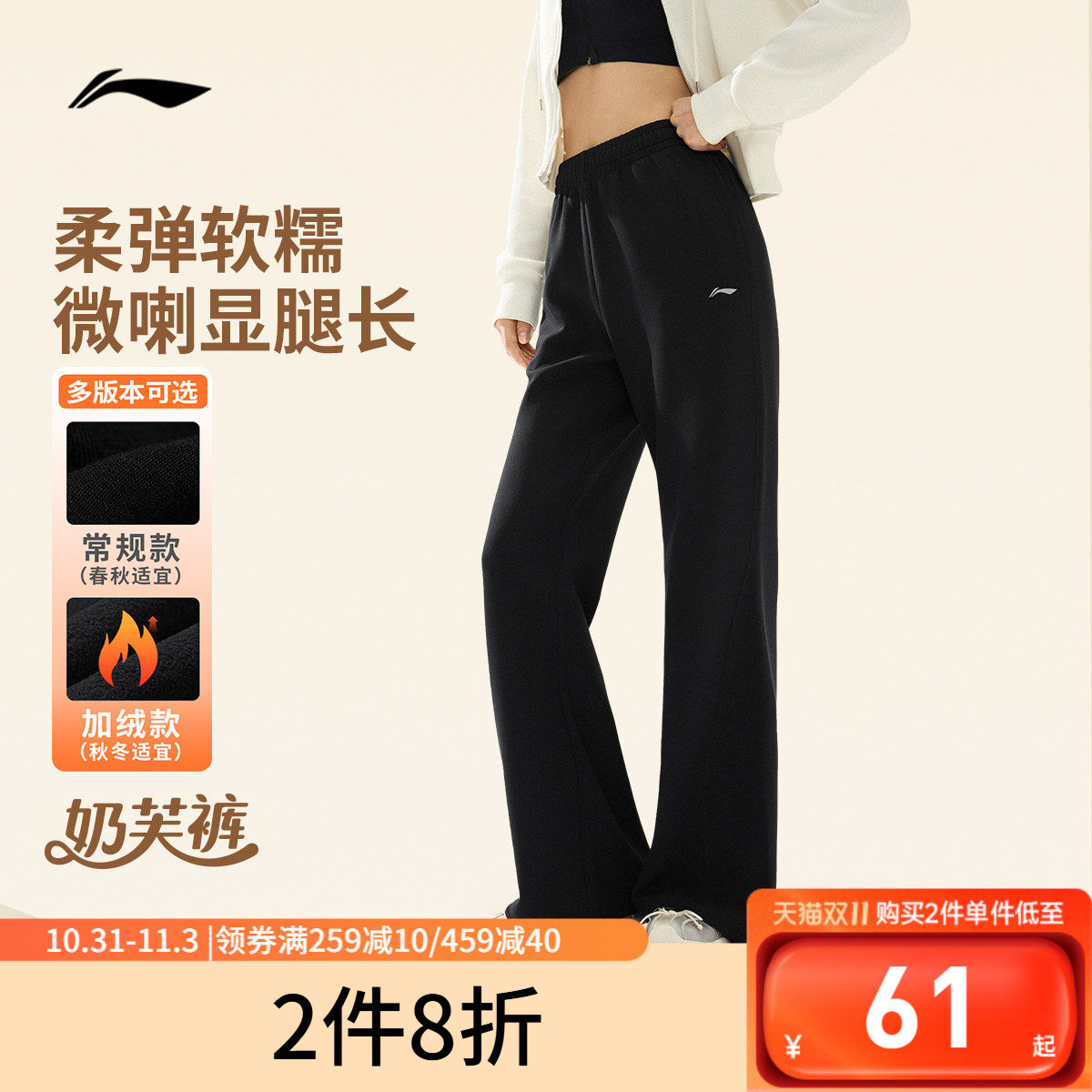 李宁奶芙裤 |阔腿裤女款秋季黑色裤子宽松加绒直筒裤卫裤运动长裤