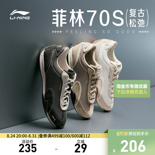 李宁菲林70S男子低帮休闲鞋