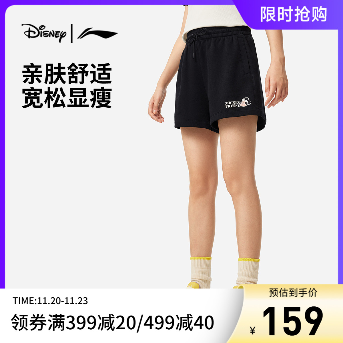李宁迪士尼宽松女印花休闲短卫裤