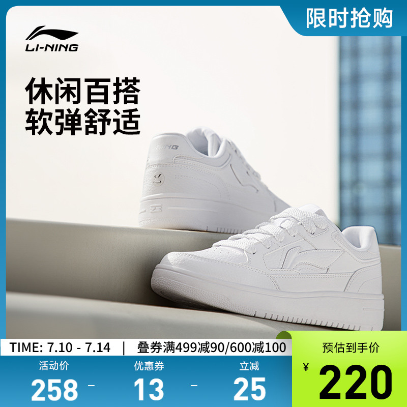 李宁天迹| 板鞋女鞋夏季新款低帮百搭透气厚底休闲鞋运动鞋小白鞋