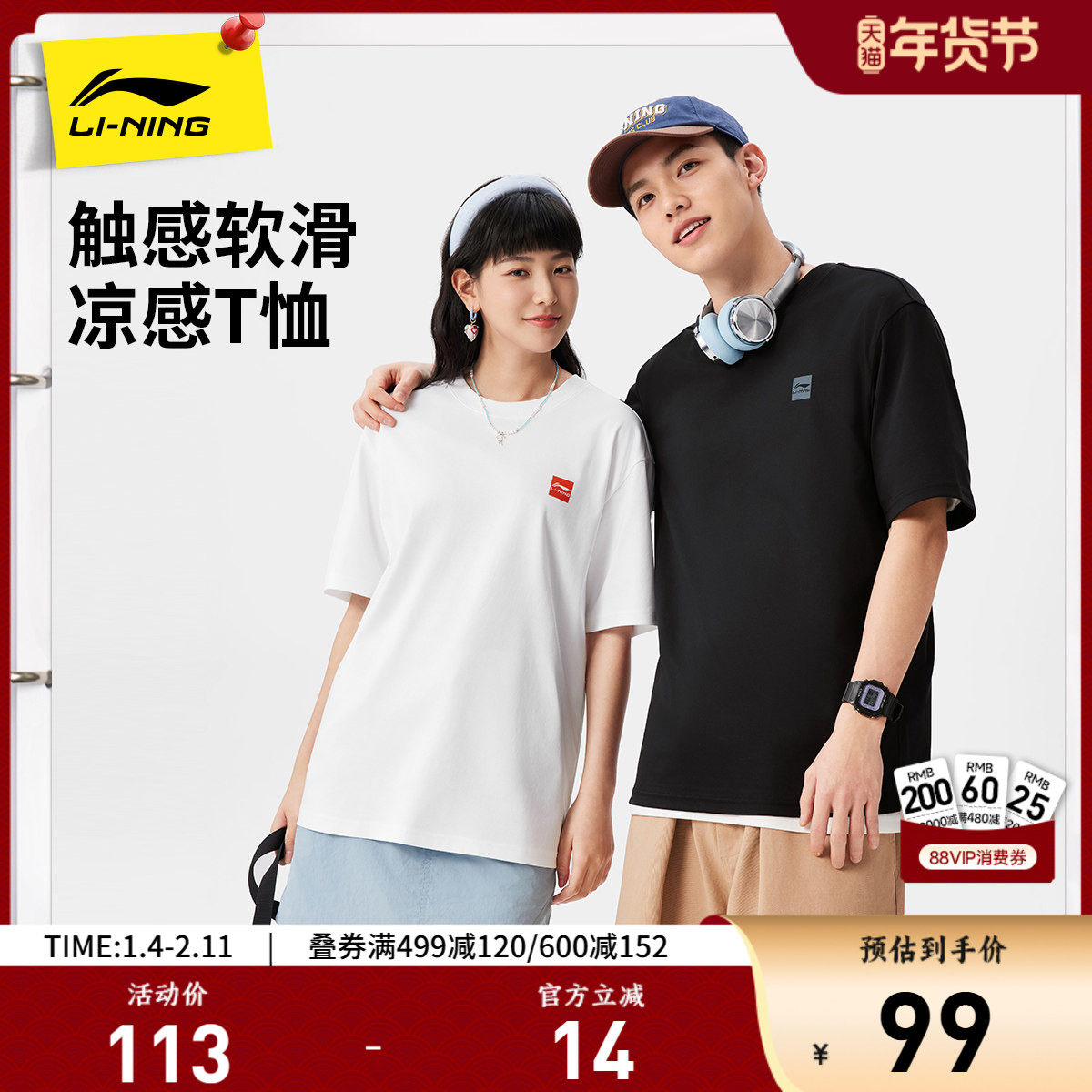 李宁短袖男士官方夏季半袖简约盐系情侣装黑色体恤纯棉运动T恤女