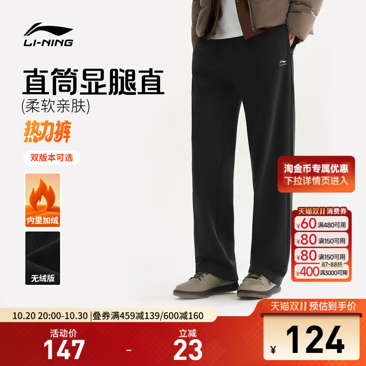 李宁卫裤男士2026新款黑色长裤休闲裤子秋季加绒直筒宽松运动裤