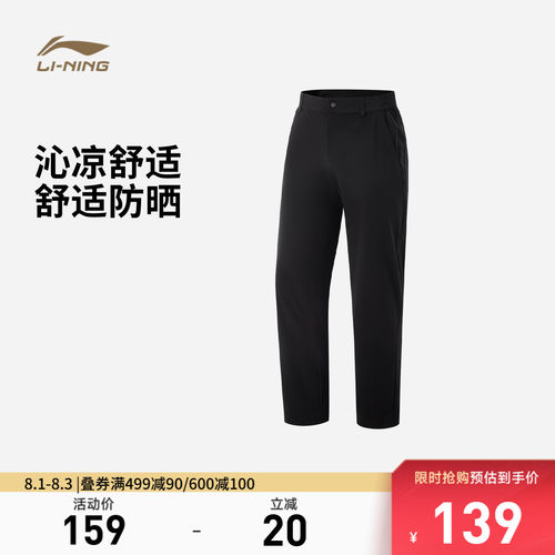 李宁防晒男针织运动裤运动裤
