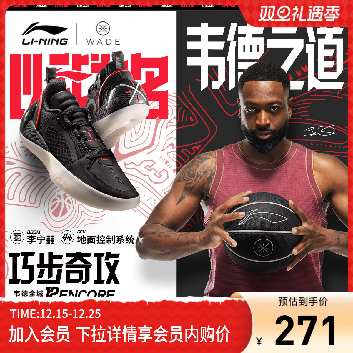 李宁韦德全城12ENCORE男篮球鞋